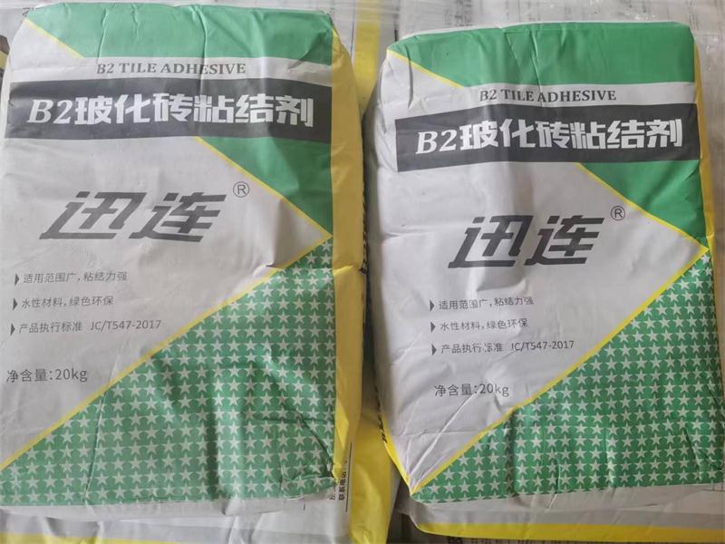迅連B2?；u粘劑